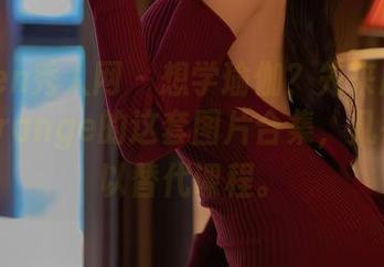 Xiuren秀人网 – 想学瑜伽？先来欣赏小橘子orange的这套图片合集，几乎都可以替代课程。