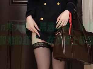 Xiuren秀人网 – 精选写真，小雨baby和她的红裙：在沙发上叨叨