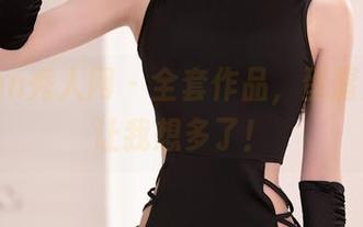 Xiuren秀人网 – 全套作品，蛋蛋宝学姐让我想多了！