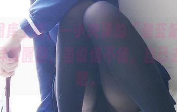 最新图库上新，一小央泽的“碧蓝航线-爱宕”异常醒目，虽说值不值，自己去判断吧。