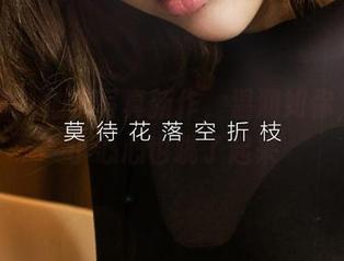 尤果网 – 柚子写真新作，温润如你，我的小心心也跳了起来