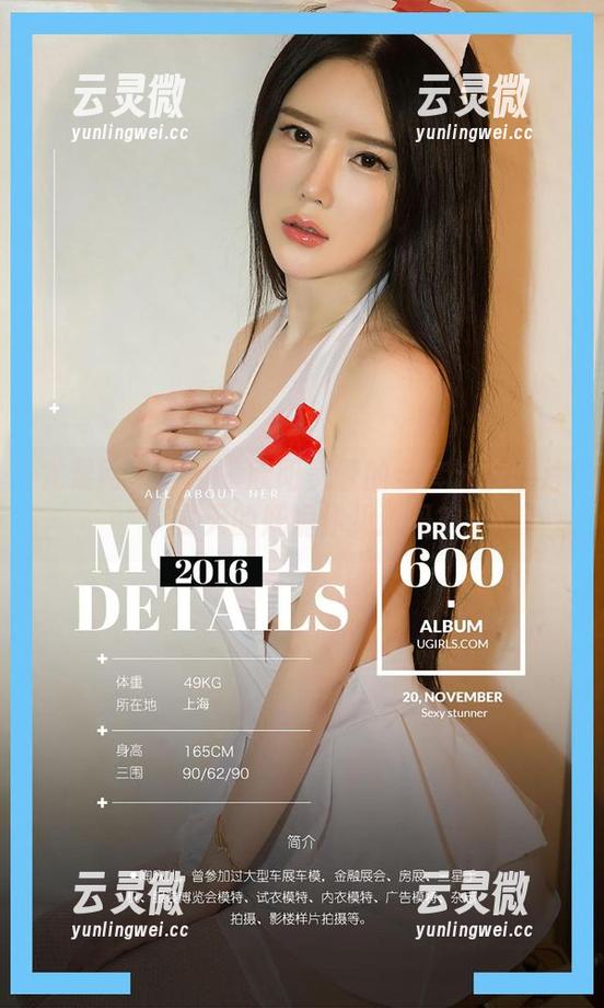尤果网爱尤物-欧阳美萱 尤果网爱尤物 - 欧阳美萱的全套泳衣图片,夏天的妩媚你见过吗?