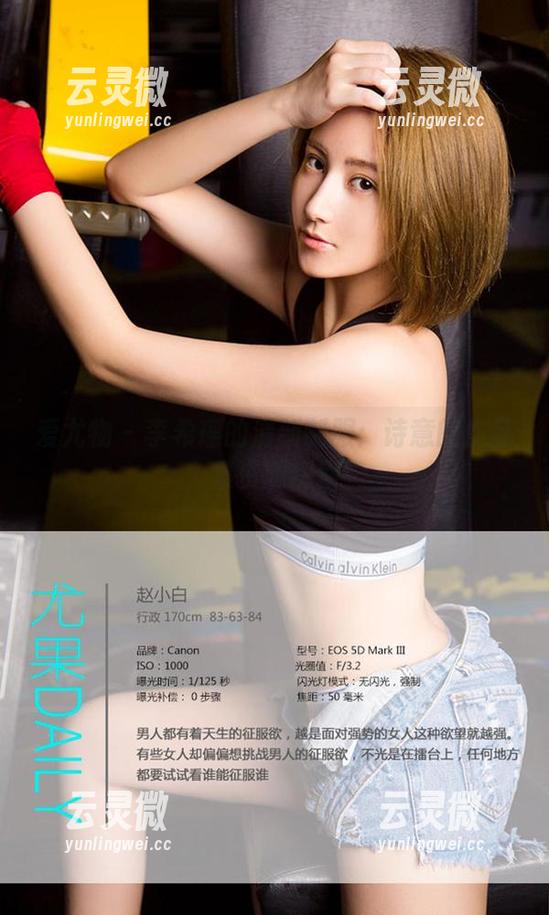 爱尤物 - 李希瑶的清新制服：诗意的作品集资源探索