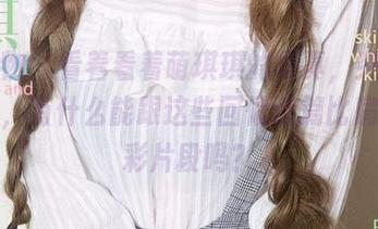 爱尤物 – 看着看着萌琪琪的写真，突然想问她，有什么能跟这些回忆诗篇比肩的精彩片段吗？