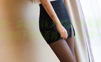 秀人网 – 来自Milk大萌的女神资源作品，你会发现下巴能否持久？我信你一次！
