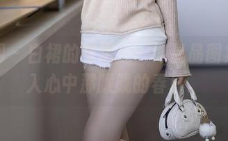 秀人网 – 白裙的味道——邹晶晶图集，误入心中那朦胧的春日。