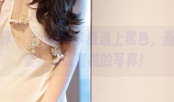 语画界 – 当nova李雅遇上黑色，画面太美我不敢直视的写真！