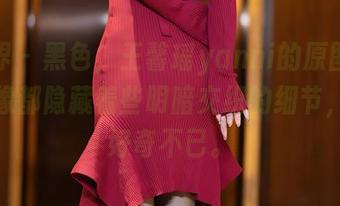 语画界 – 黑色，王馨瑶yanni的原图每一张好像都隐藏着些明暗交织的细节，让人好奇不已。