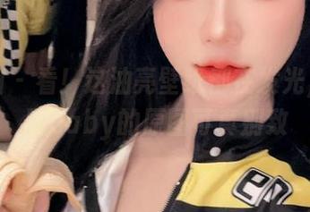 微密圈 – 看！这油亮壁纸都在发光，黎允熙baby的原图可真别致
